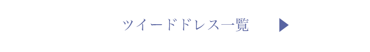 ミニドレス