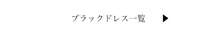 ミニドレス