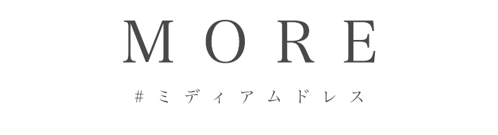 ミニドレス