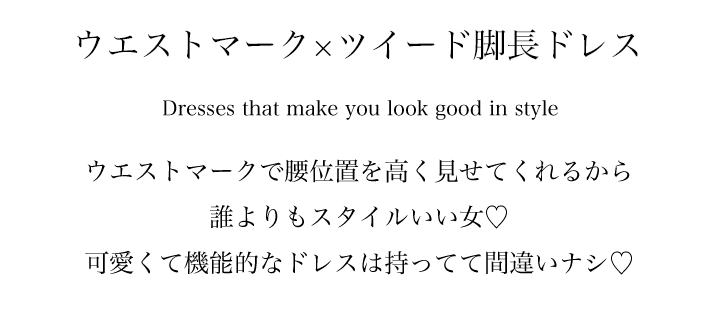 ミニドレス