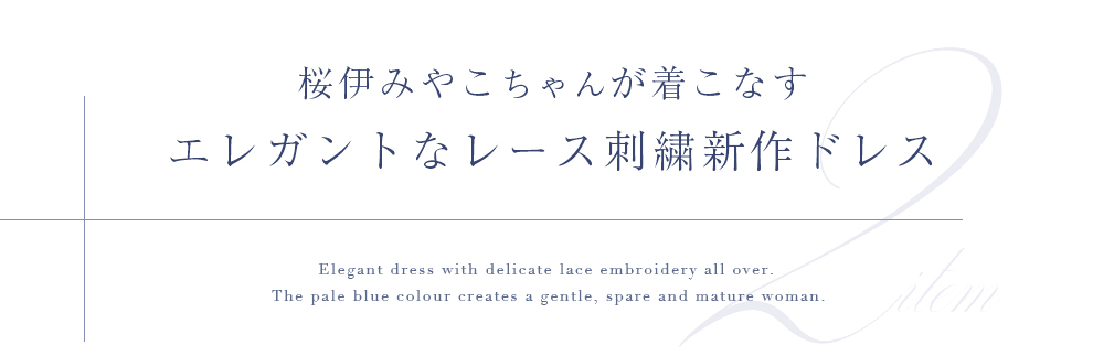 ミニドレス