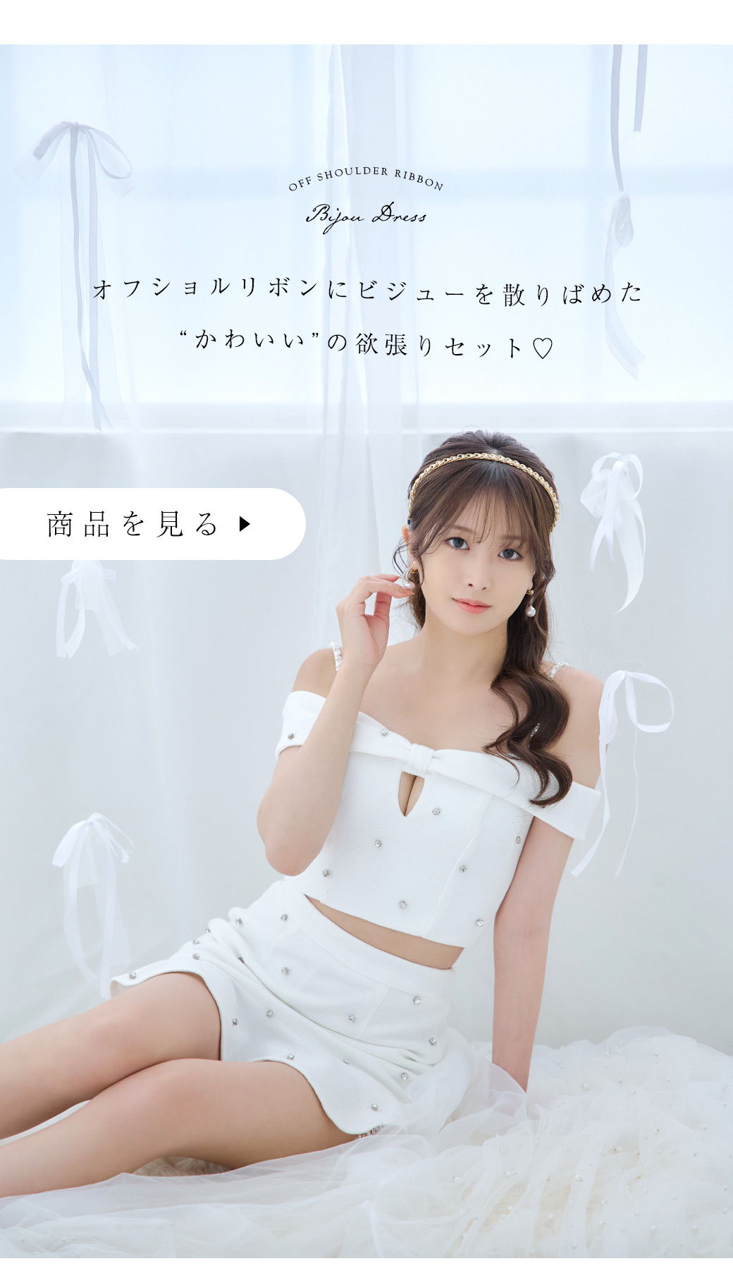 ミニドレス
