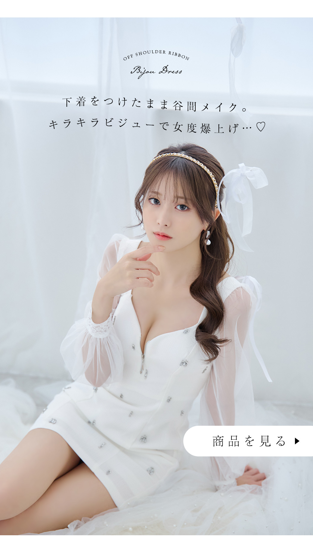 ミニドレス