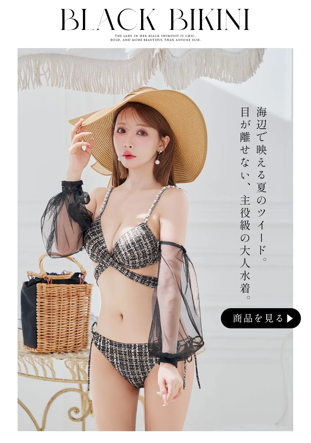 三上悠亜が着る、お姉さん系ブラックビキニ7