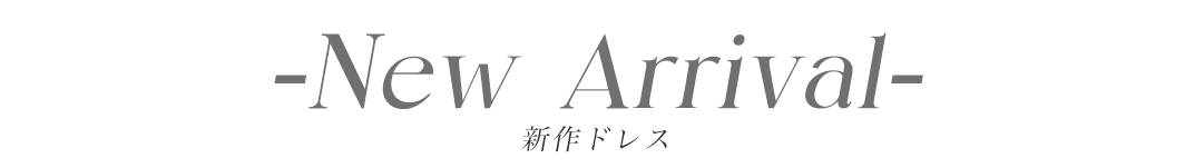 新春セール