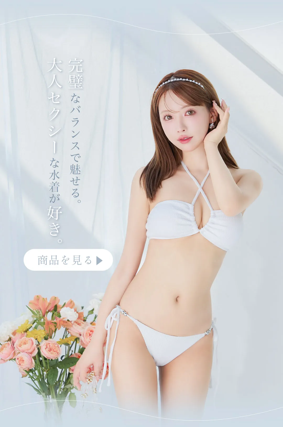 三上悠亜が着る、大人の色気溢れるセクシービキニ9