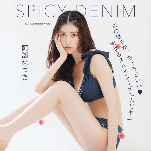 デニムビキニ