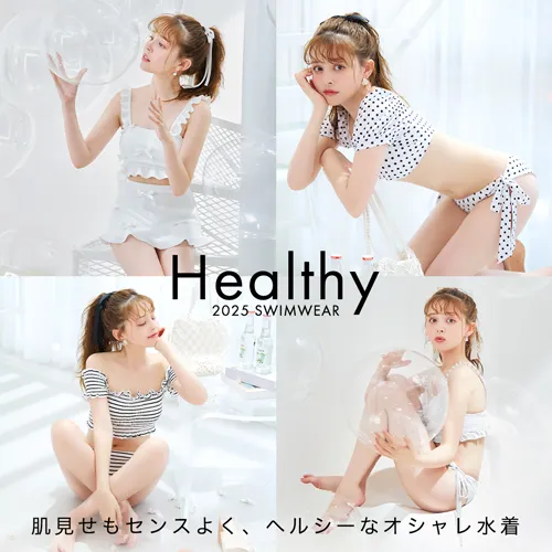 Healthy水着