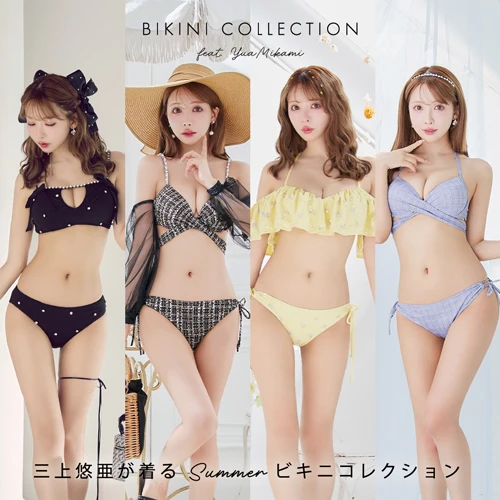 【三上悠亜着用水着まとめ】三上悠亜が着る Summerビキニコレクション