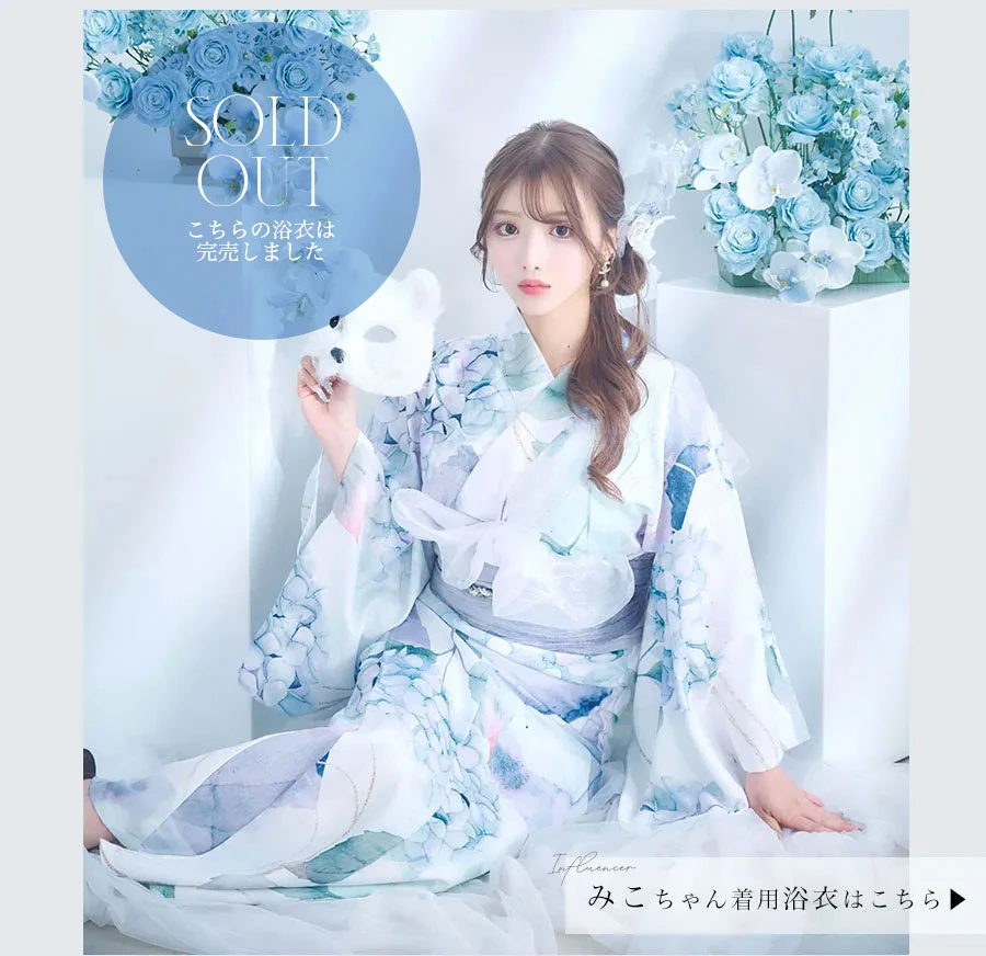 シャーベット水彩紫陽花浴衣