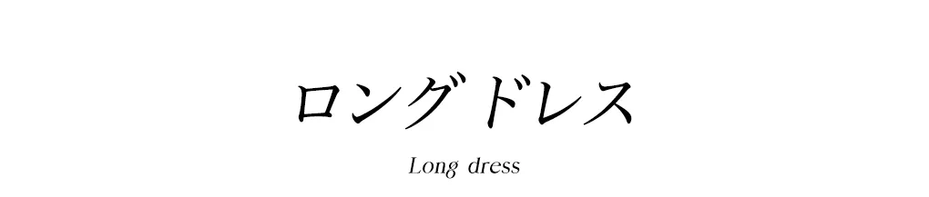 サマーセール