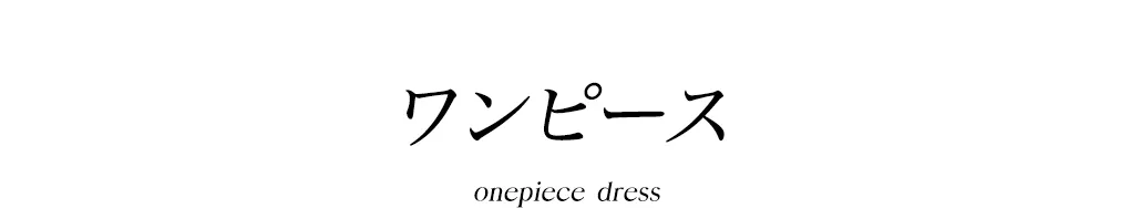 サマーセール