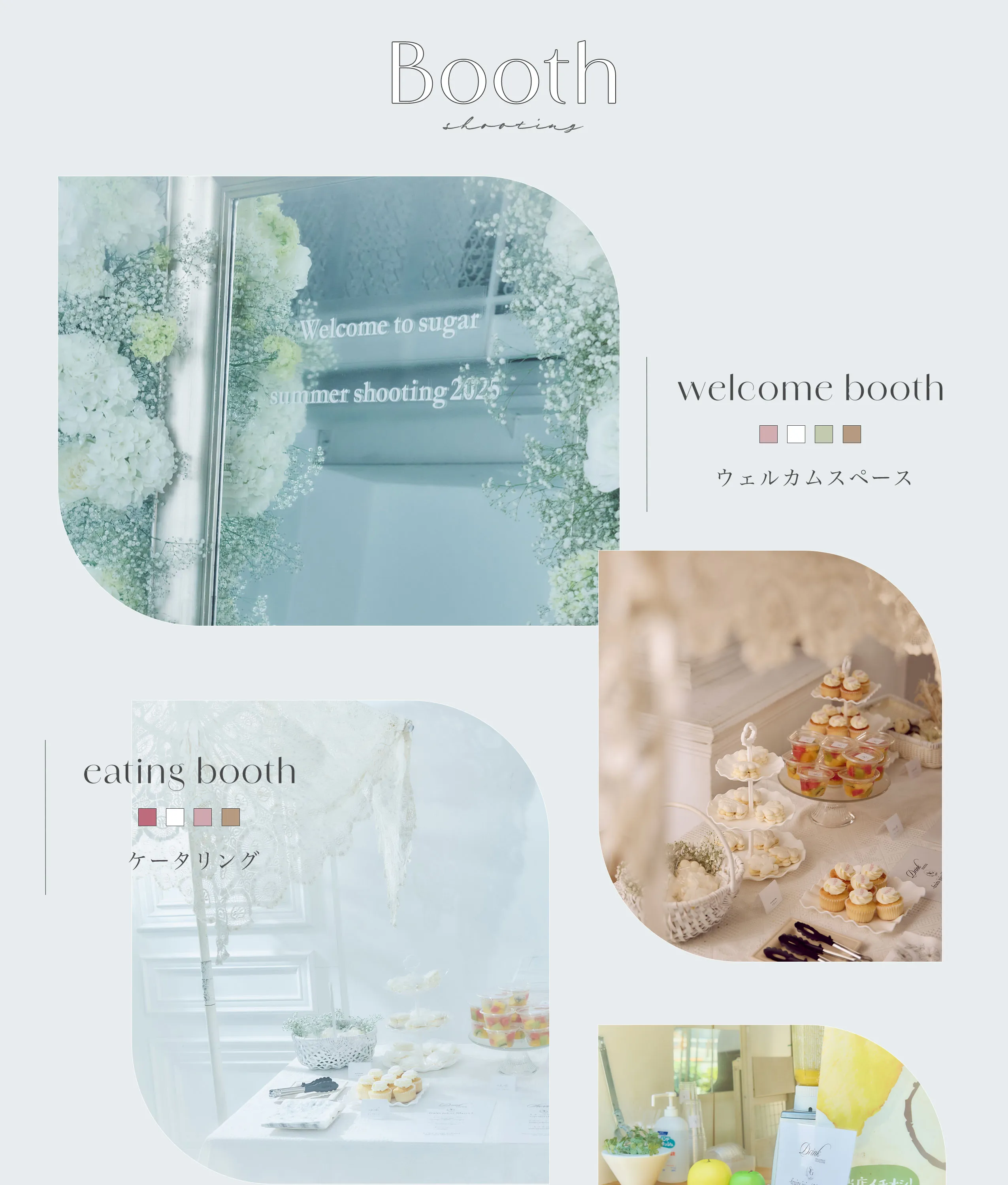 Booth