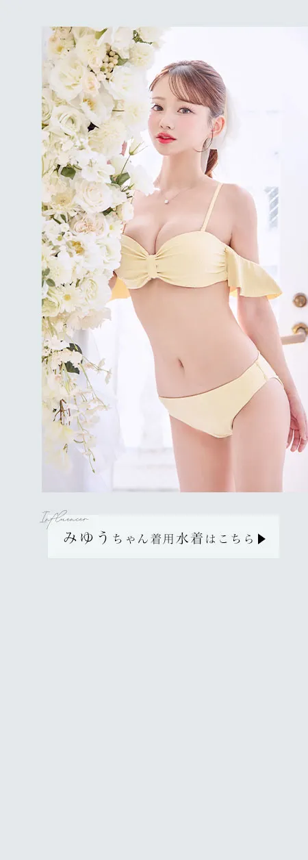 ビジューオフショルダーフリルビキニ