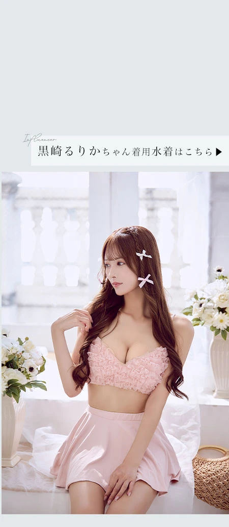 【MISTREASS×sugarコラボビキニ】【水着】チュールフレアスカートビキニ