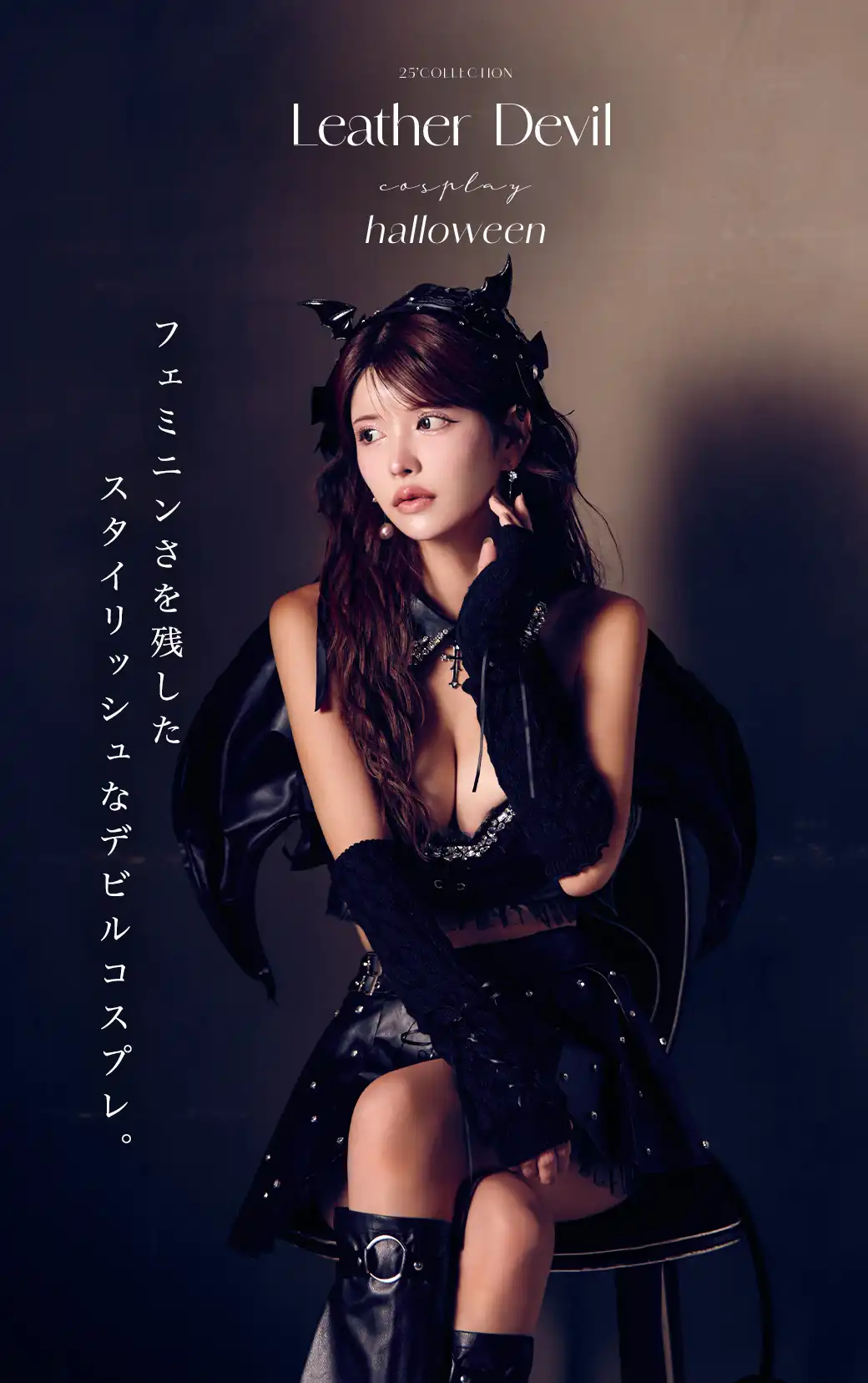 【ハロウィン】【うづきふうかコラボ】 レザーデビルセットアップ