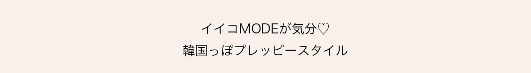 主役級のブラックロングドレス