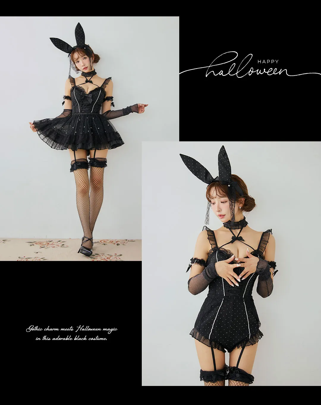 三上悠亜&ももかが着る、盛れる最新ハロウィンコスプレ4LOOK3