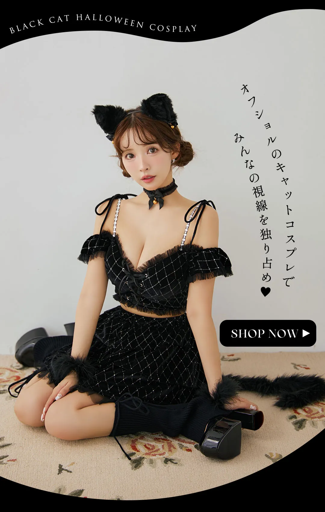 三上悠亜&ももかが着る、盛れる最新ハロウィンコスプレ4LOOK8