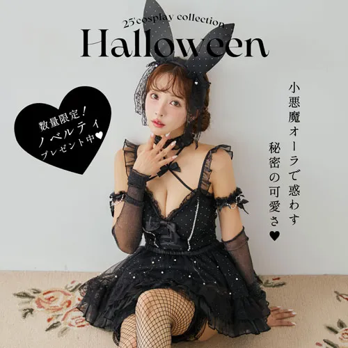 #2025 HALLOWEENvol.2