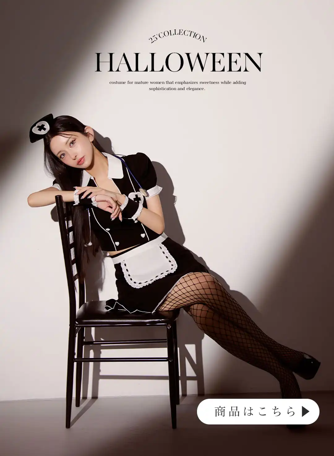 】【ハロウィン】 バストカットナース