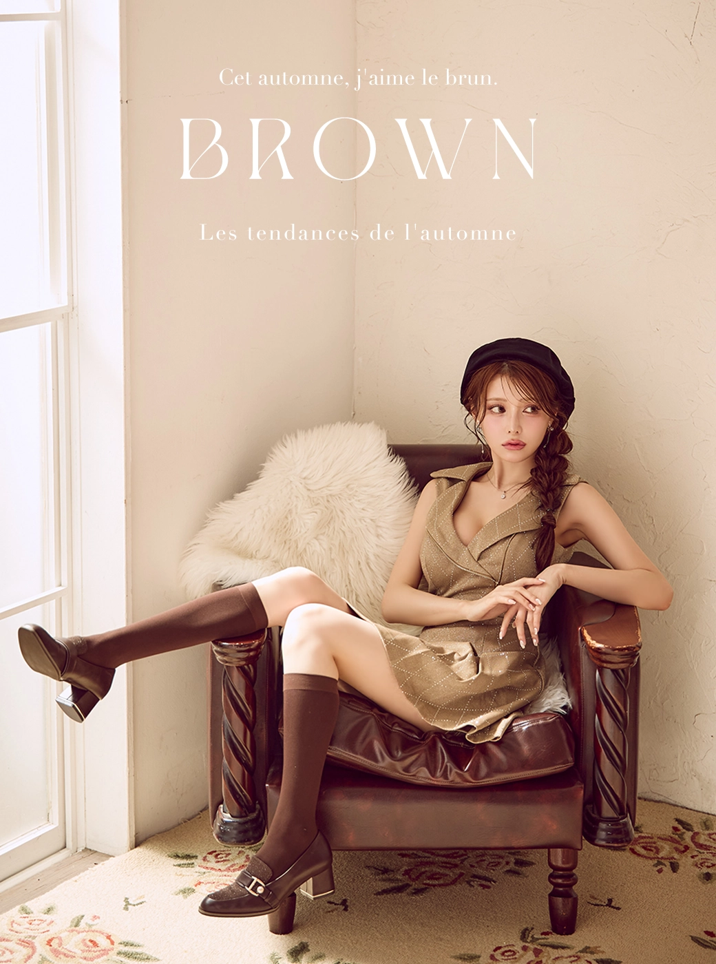Brown Autumncollection特集