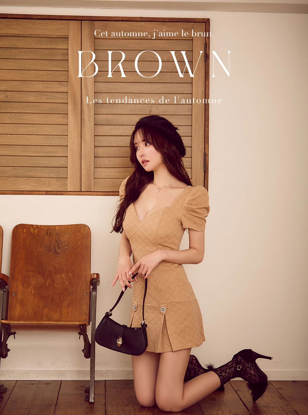 Brown Autumncollection特集