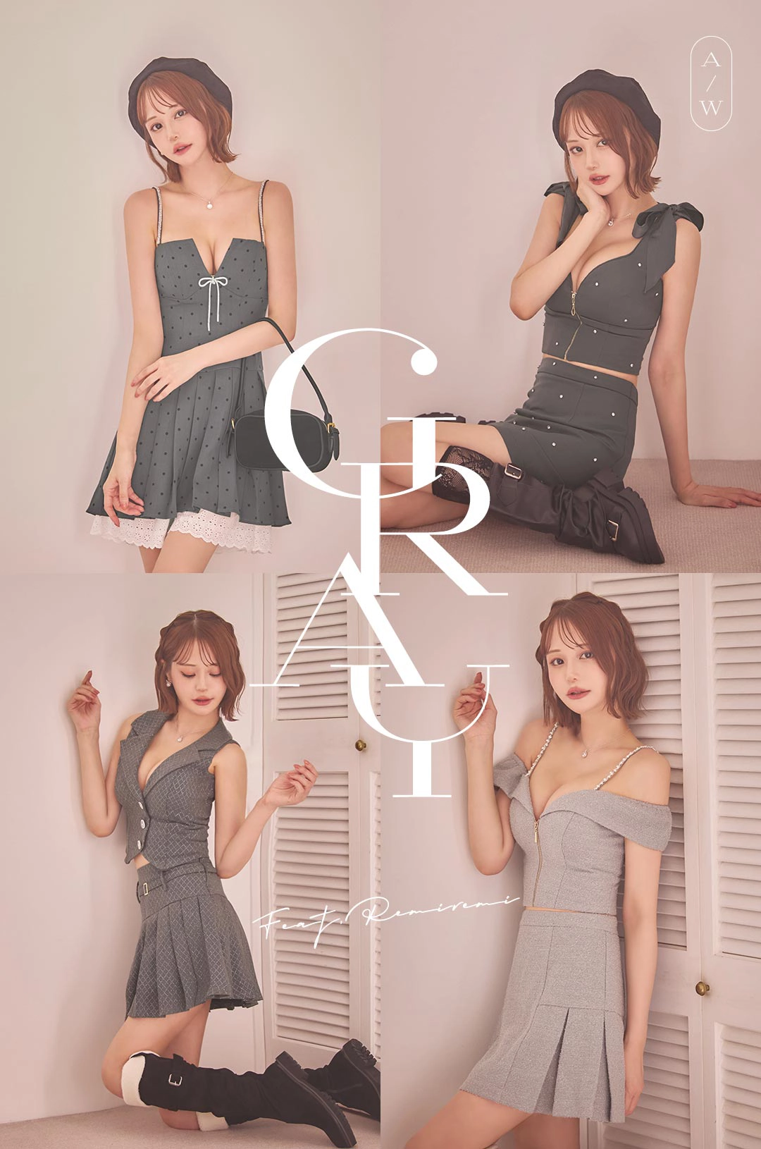 れみれみが着る♡甘さ控えめ韓国っぽ“グレー”