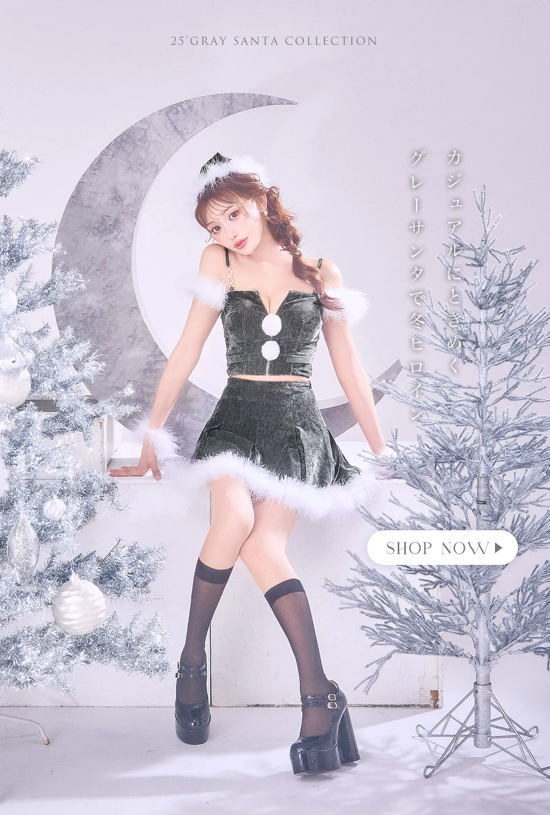 グレー×ベージュの大人カジュアルサンタ3