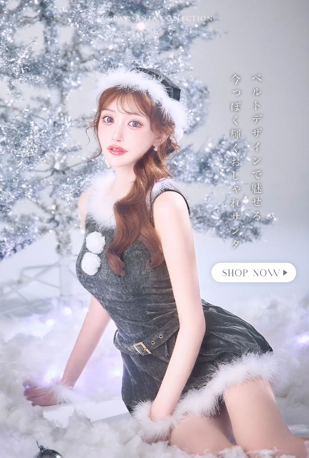 グレー×ベージュの大人カジュアルサンタ7