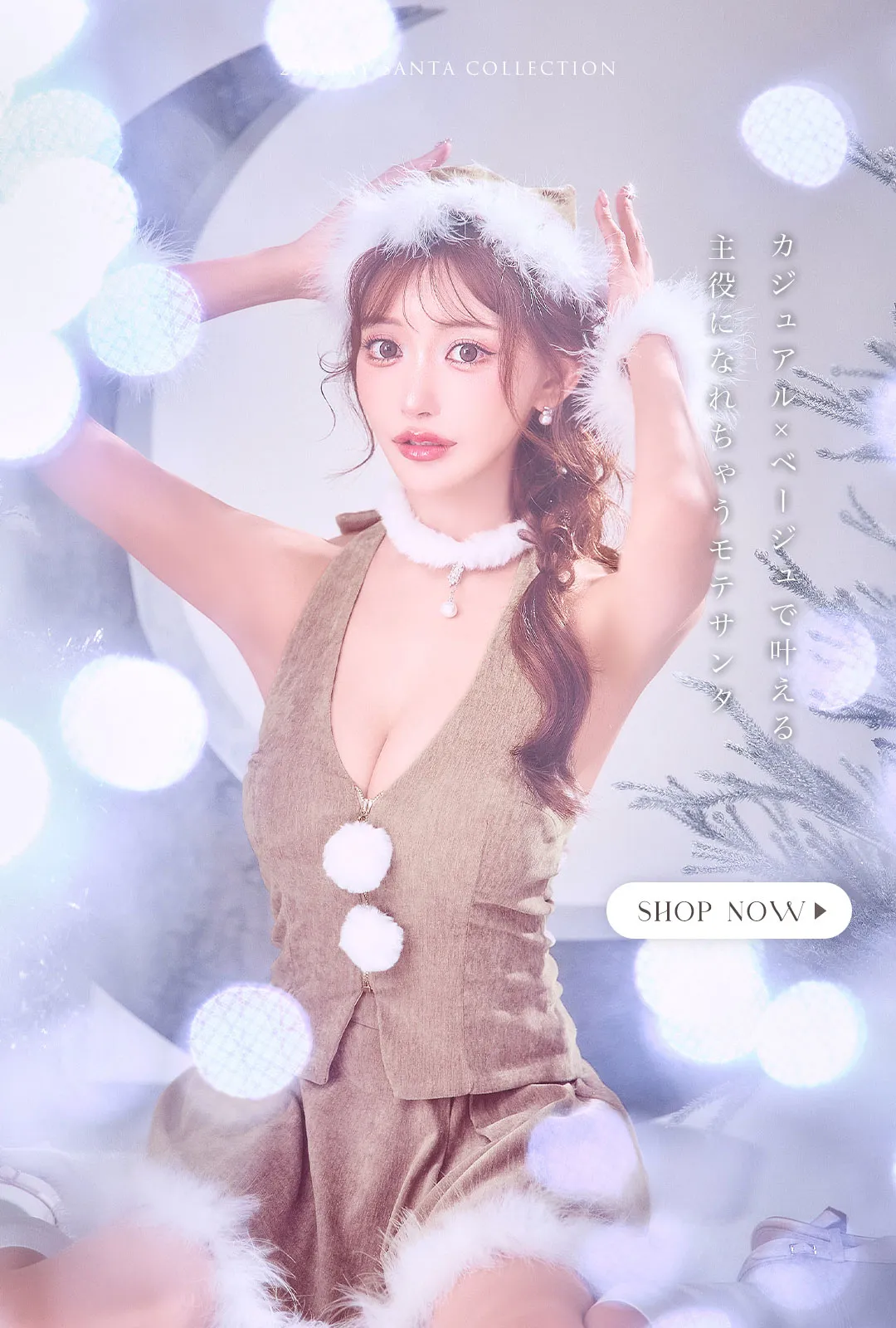 グレー×ベージュの大人カジュアルサンタ11