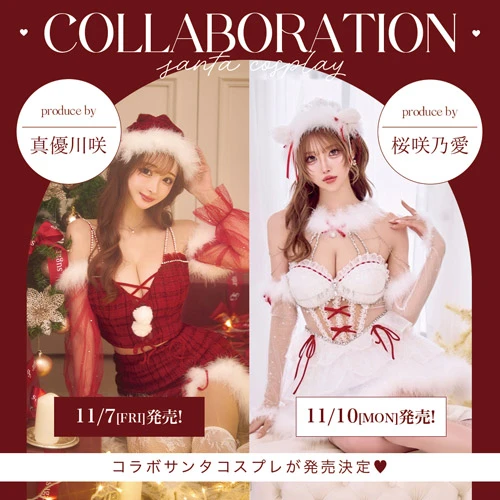 コラボサンタ