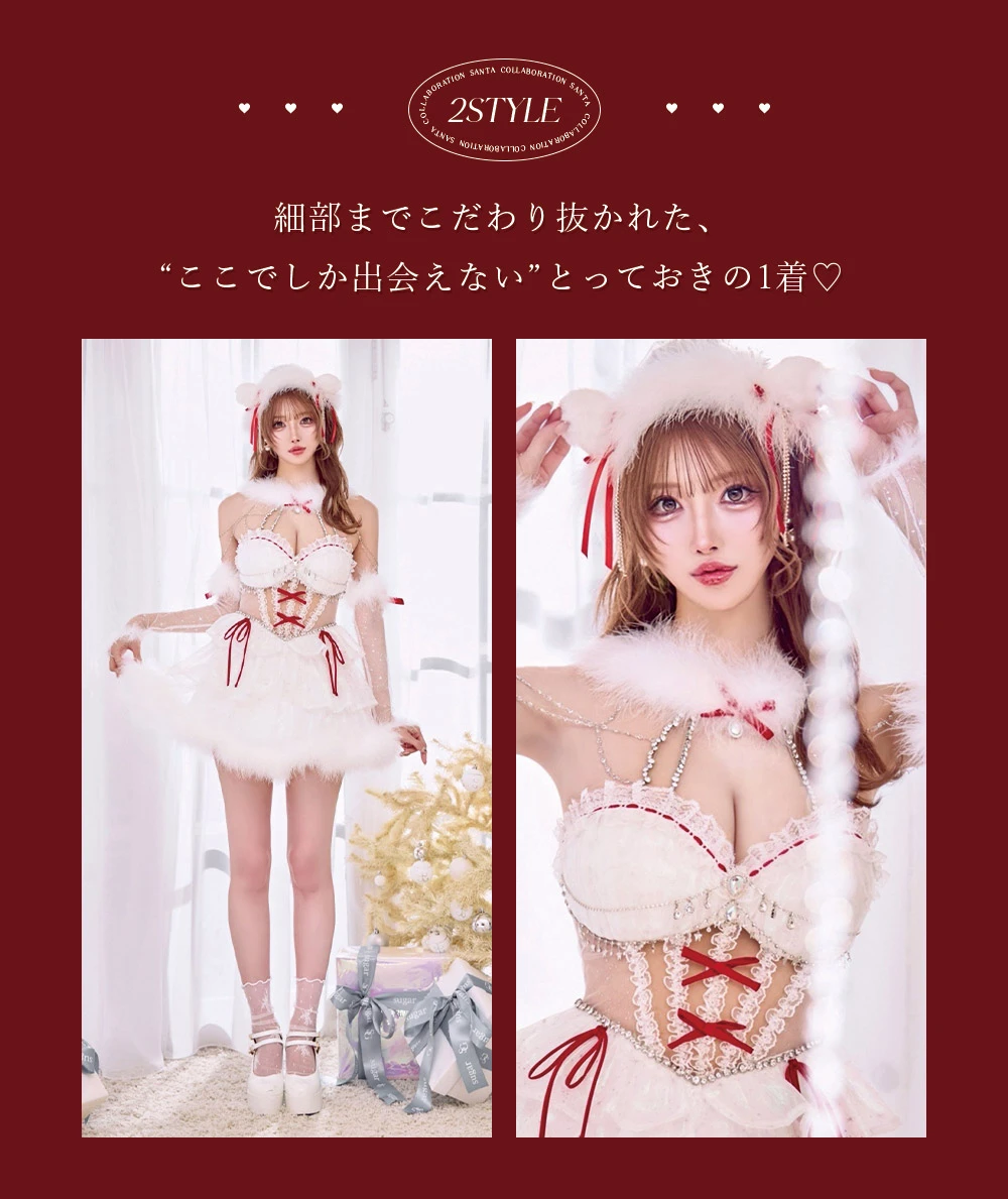 桜咲乃愛ちゃんコラボフレアレースビジューベアーサンタコスプレ