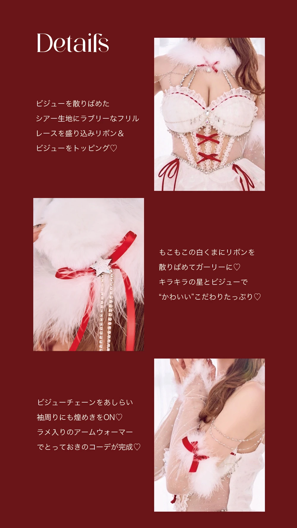 桜咲乃愛ちゃんコラボフレアレースビジューベアーサンタコスプレ