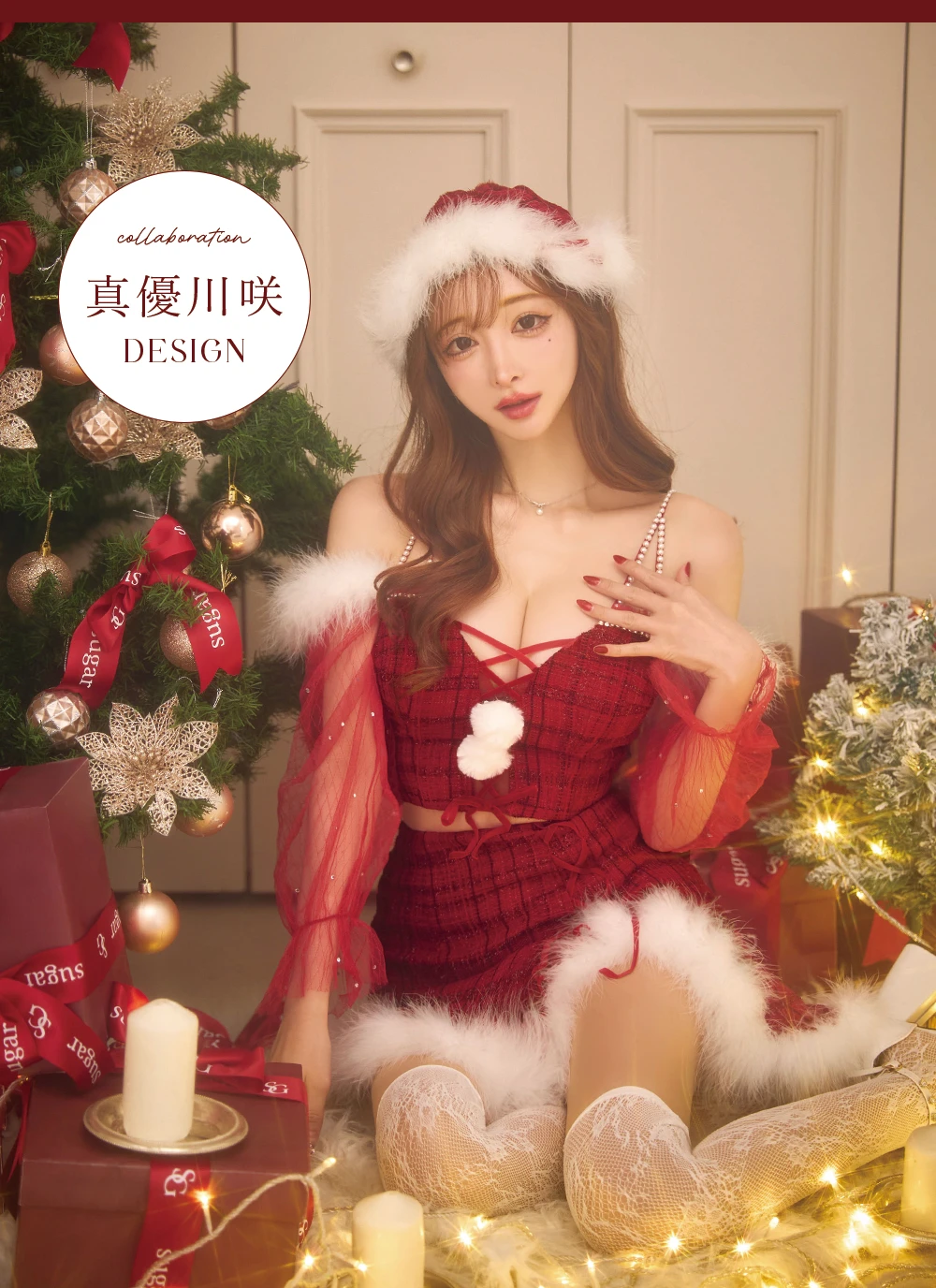真優川咲ちゃんコラボバストクロスチェックツイードサンタコスプレ