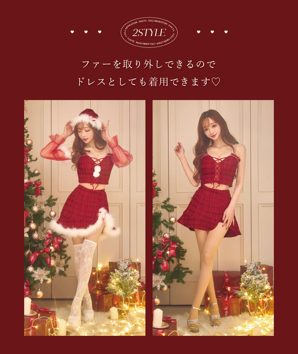 真優川咲ちゃんコラボバストクロスチェックツイードサンタコスプレ