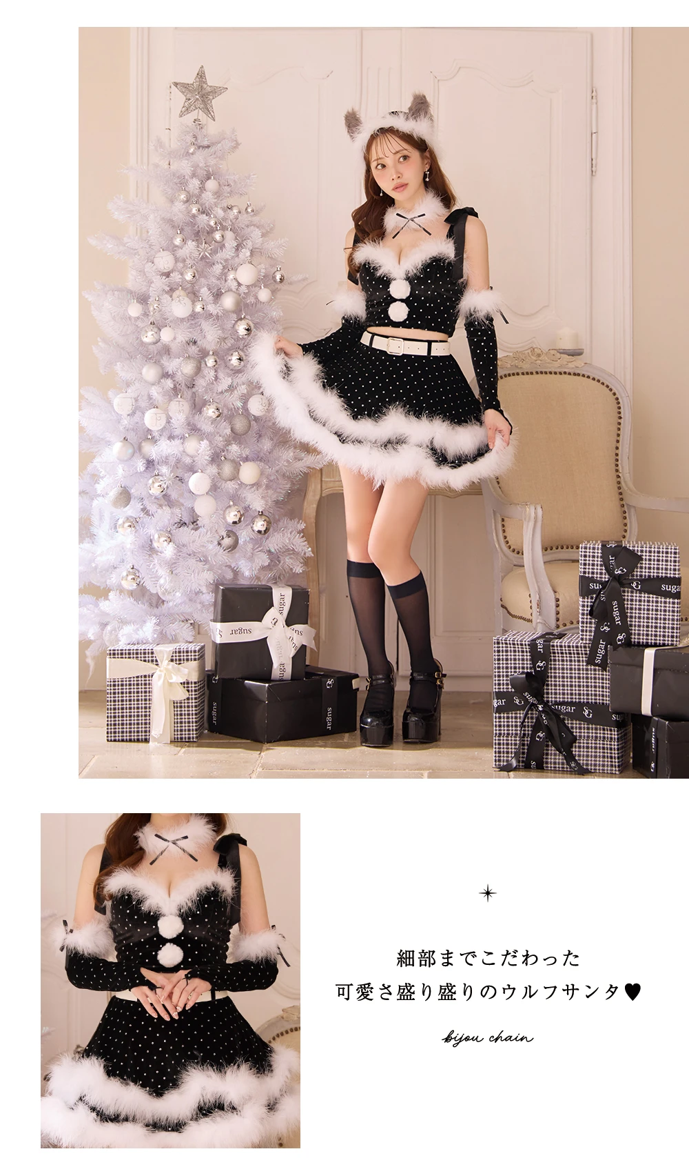 桜咲乃愛ちゃんコラボフレアセットアップウルフサンタコスプレ3