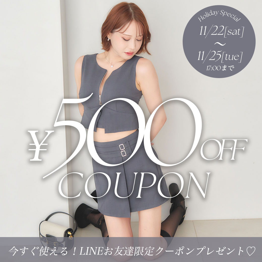 2025年11月♡LINE@限定ホリデークーポン