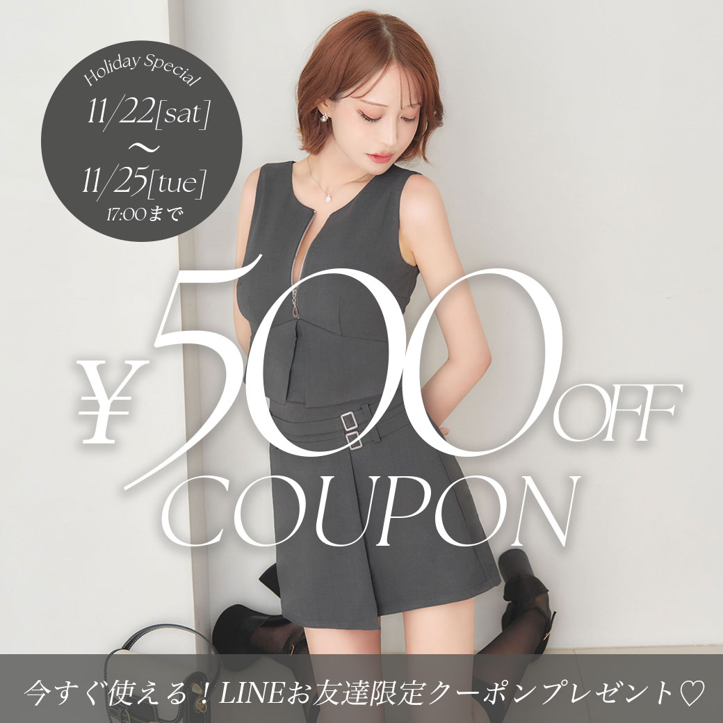 2025年11月♡LINE@限定ホリデークーポン