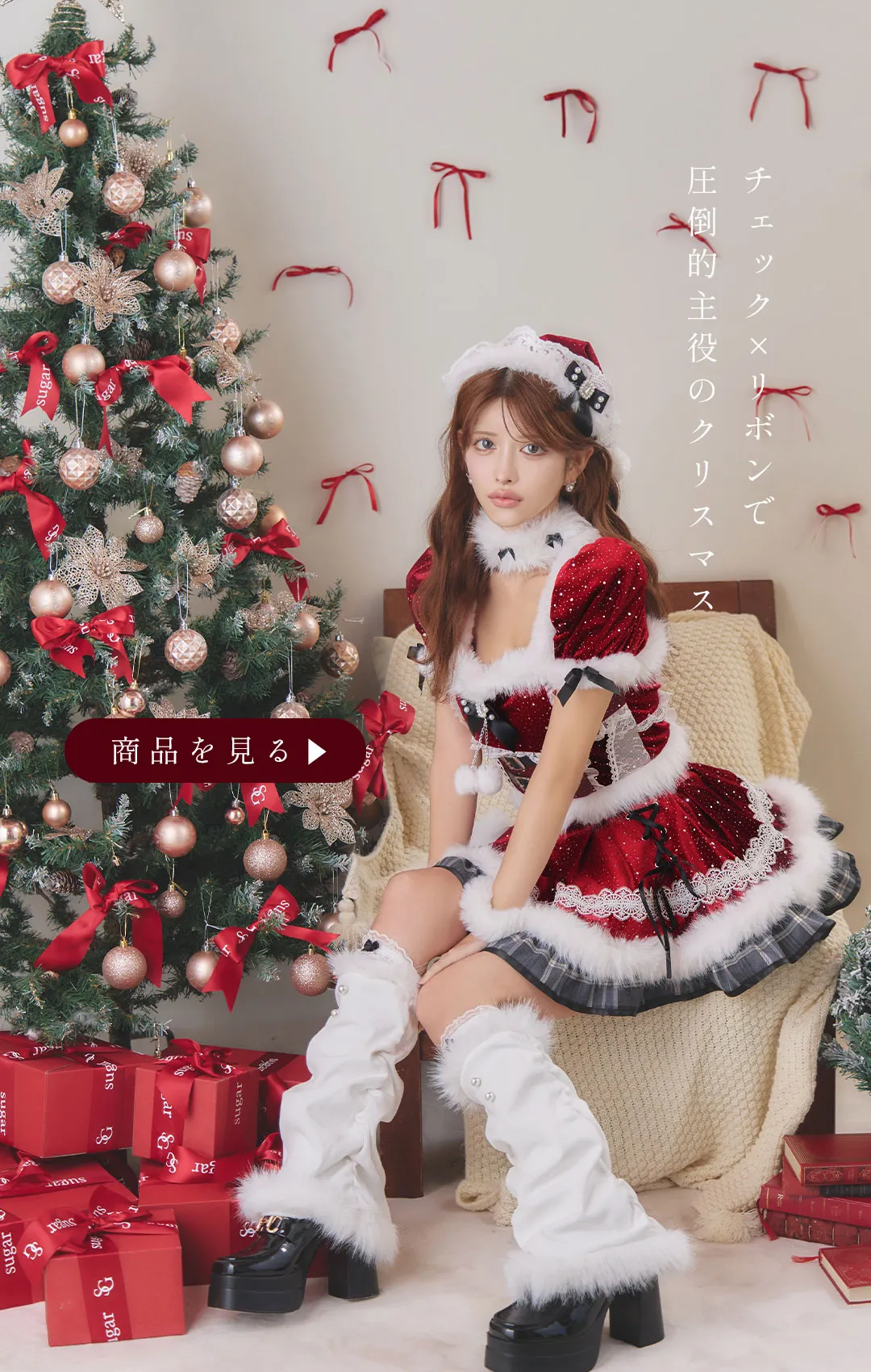 まりん&れみれみが着る、マリームーンサンタ4