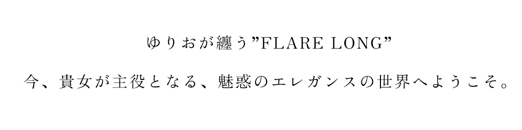 GLITTER BLACK🖤日常をドラマに変える、ブラックドレスが登場。