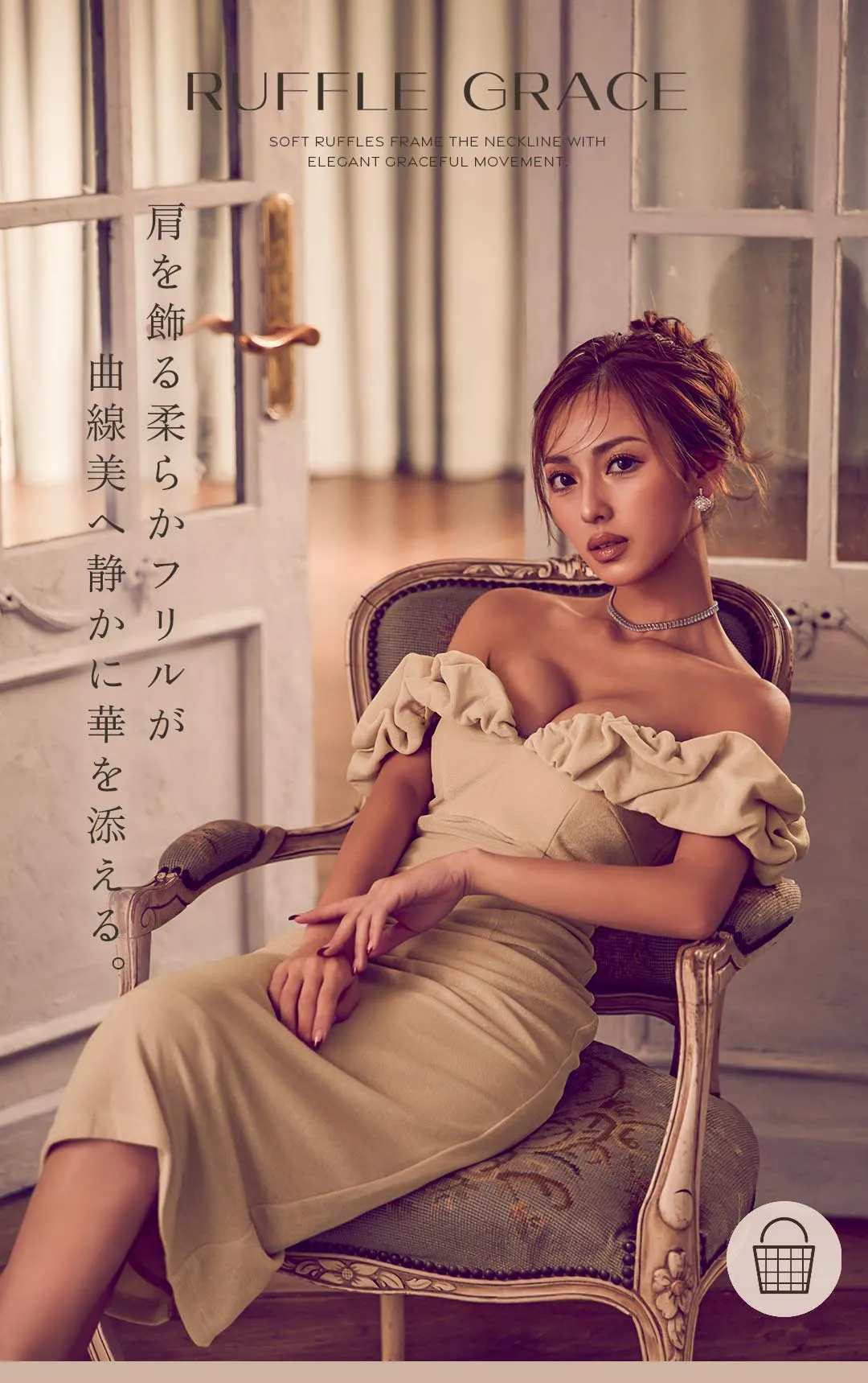 肩を飾る柔らかフリルが曲線美へ静かに華を添える。 1