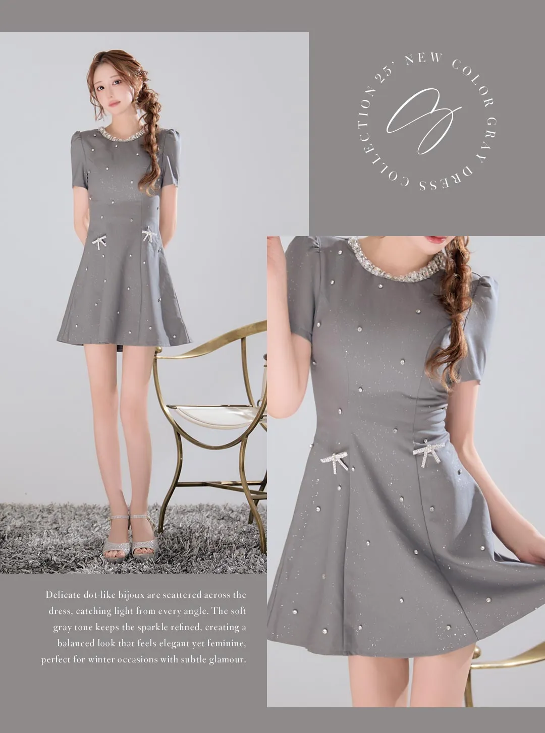 グレー / 新色 / ビジュー / タイトドレス / ミニ丈 / 大人ドレス / 冬カラー / 上品モード / キャバドレス / 洗練 4