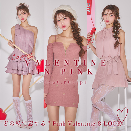 バレンタインピンク