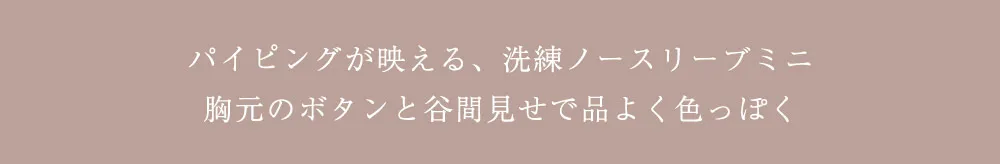 パイピングトレンチプリーツスカートミニドレス/キャバドレス2