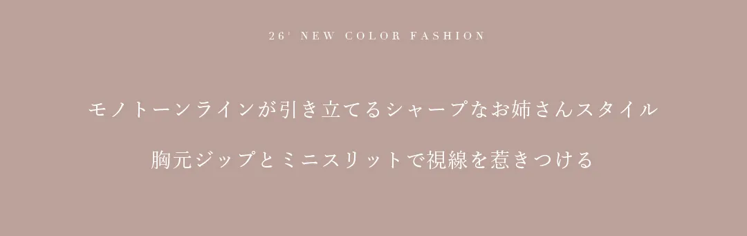 ワッフルジップセットアップミニドレス/キャバドレス2