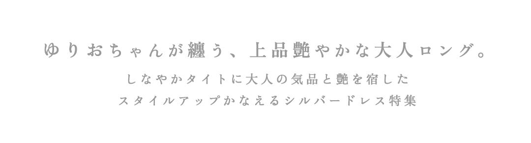 アメスリウエストビジューラメロングドレス/キャバドレス2
