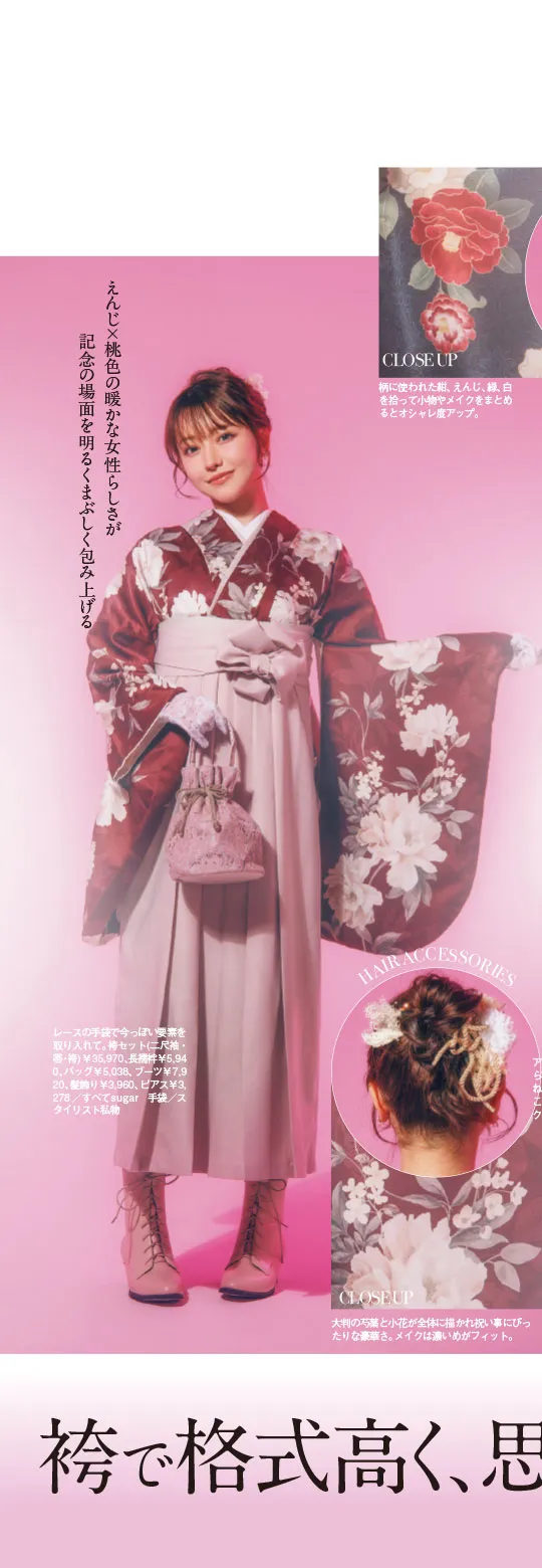 姉ageha掲載ドレス&袴15