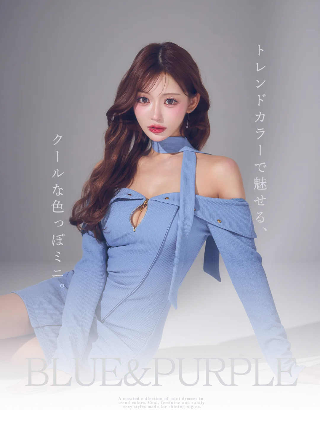 トレンドカラー キャバドレス 明日花キララ着用