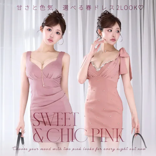 かるあちゃん着用 SWEET＆CHICPINK